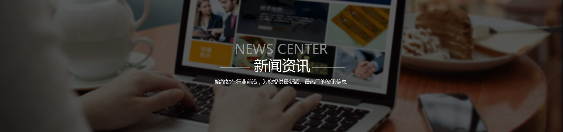 技術資訊