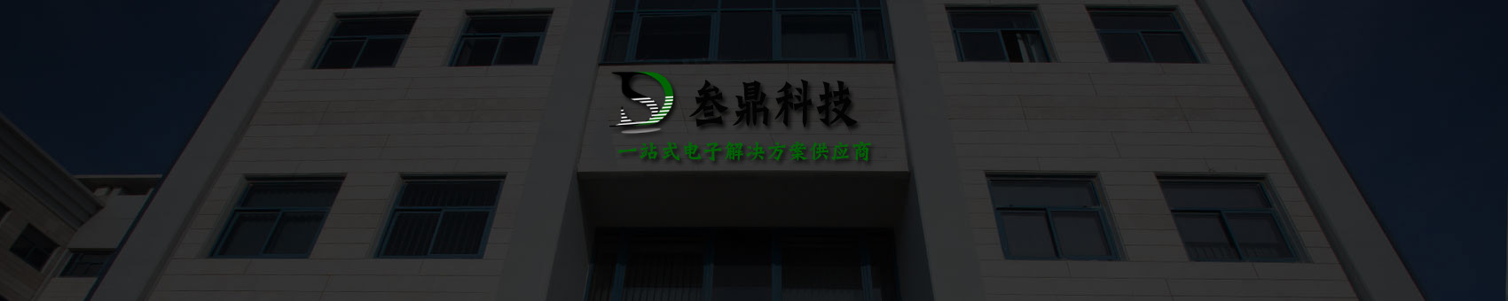 為什么選擇我們？